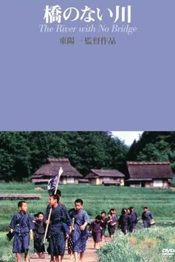 The River with No Bridge (1992)