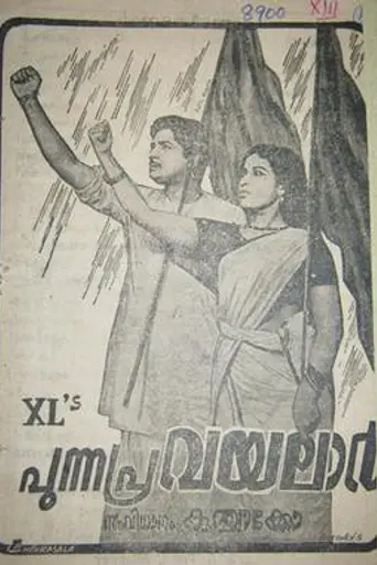 Punnapra Vayalar (1968)
