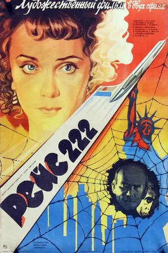 Flight 222 (1985)