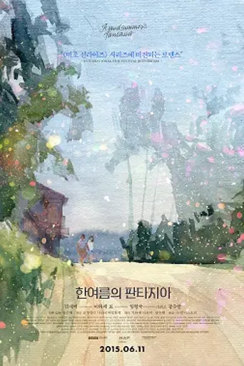 A Midsummer's Fantasia (2014)