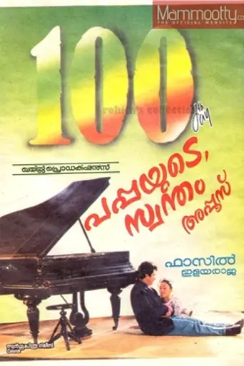 Pappayude Swantham Appoos (1992)