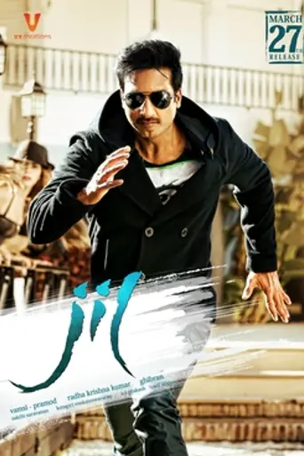 Jil (2015)