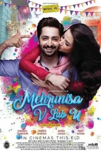 Mehrunisa V Lub U (2017)