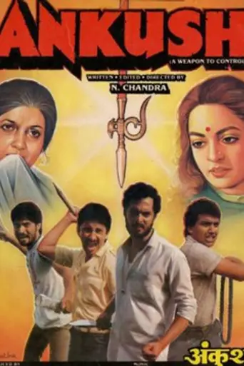 Ankush (1986)
