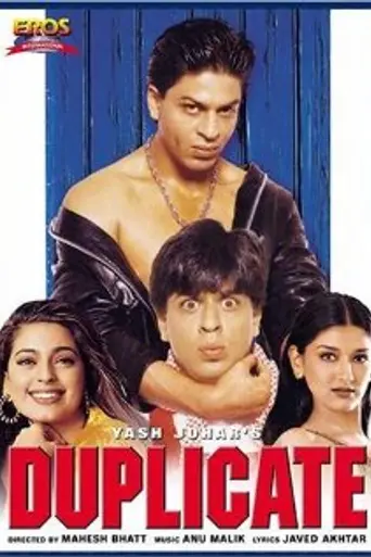 Двойник (1998)