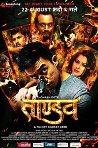 Tandav (2014)