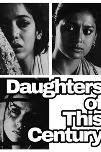 Daughters of This Century (1995)