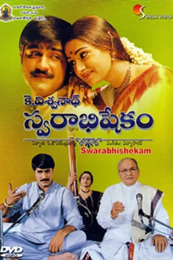 Swarabhishekam (2004)