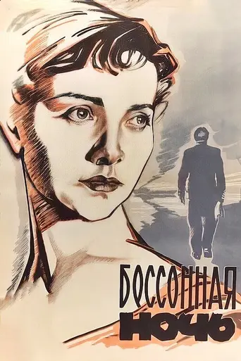 Sleepless Night (1960)