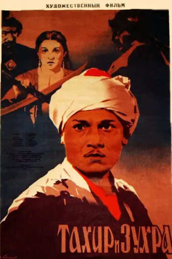Tohir va Zuhra (1945)