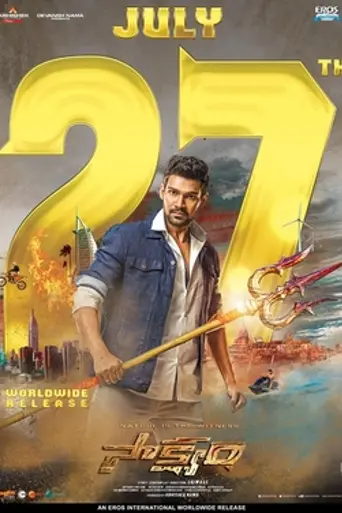 Saakshyam (2018)