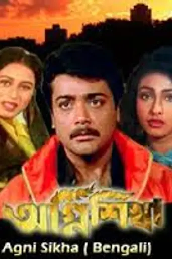 Agni Shikha (1999)