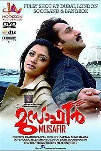 Musafir (2013)