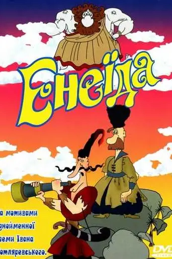 Eneyida (1991)