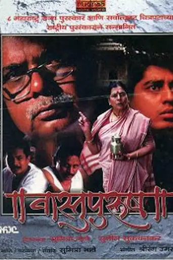 Vastupurush (2002)