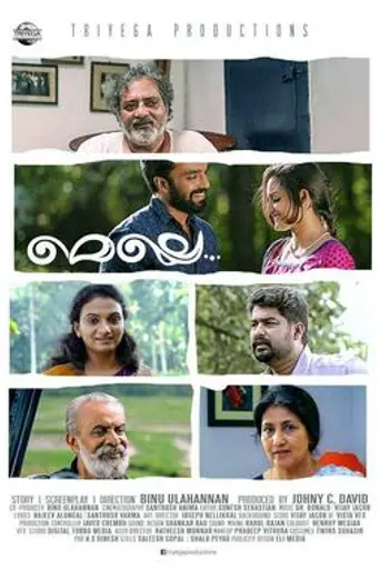 Melle (2017)