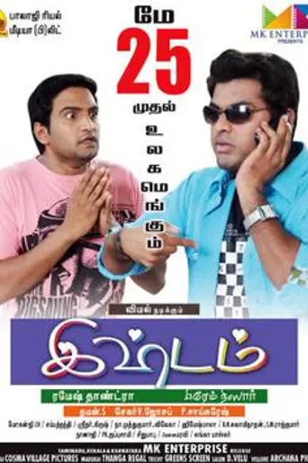 Ishtam (2012)