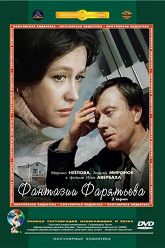 Faratyev's Fantasies (1979)
