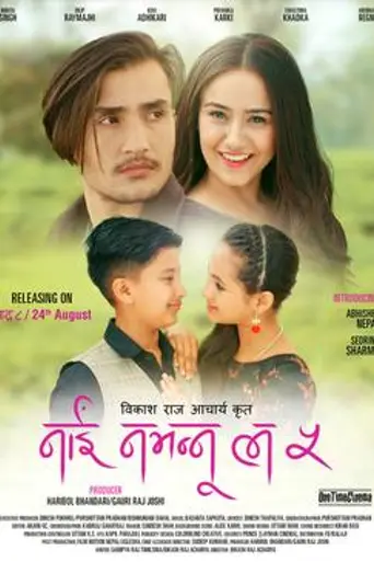 Nai Nabhannu La 5 (2018)