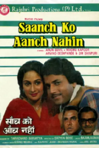 Saanch Ko Aanch Nahin (1979)