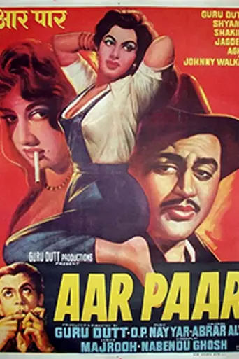 Aar Paar (1954)