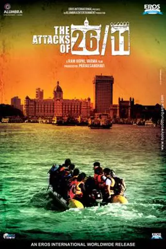 Атаки 26/11 (2013)