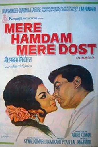 Mere Hamdam Mere Dost (1968)