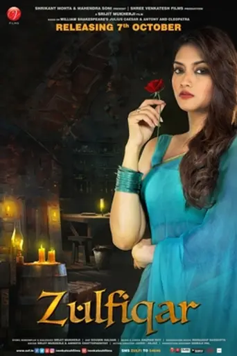 Zulfiqar (2016)