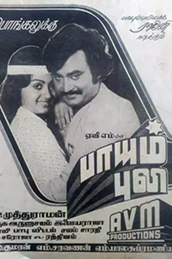 Paayum Puli (1983)