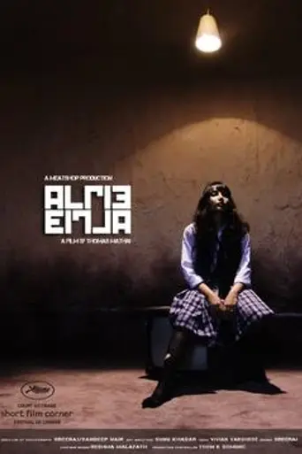 Alfie (2013)