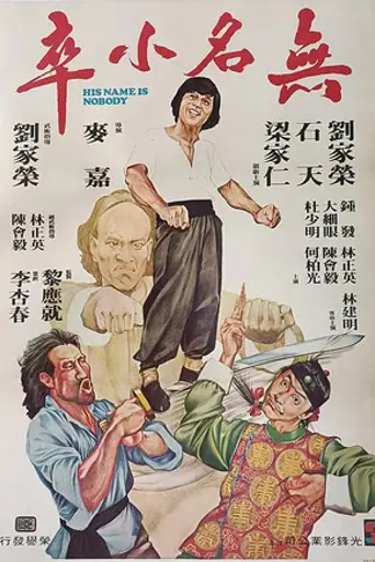 His Name Is Nobody (1979)