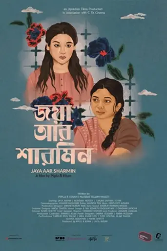 Jaya Aar Sharmin (2025)