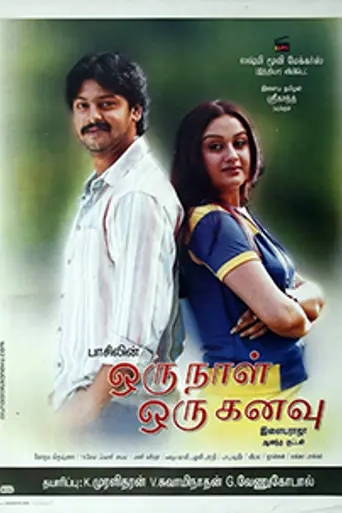 Oru Naal Oru Kanavu (2005)