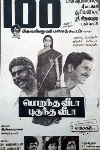 Porantha Veeda Puguntha Veeda (1993)