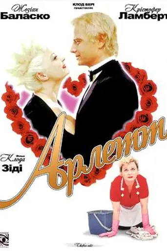 Arlette (1997)