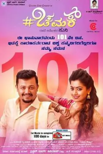 Chamak (2017)