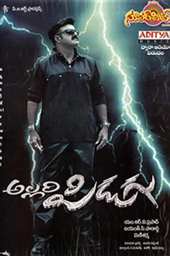 Allari Pidugu (2005)