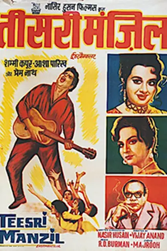 Teesri Manzil (1966)