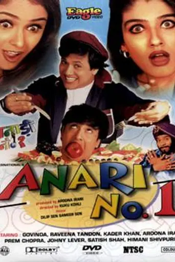 Anari No.1 (1995)