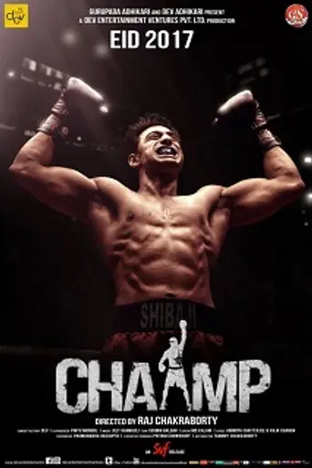 Champ (2017)
