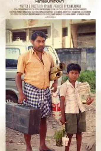Perariyathavar (2014)