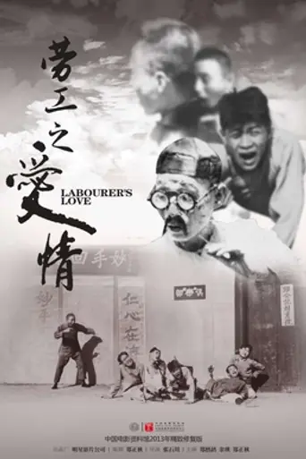 Labourer's Love (1922)