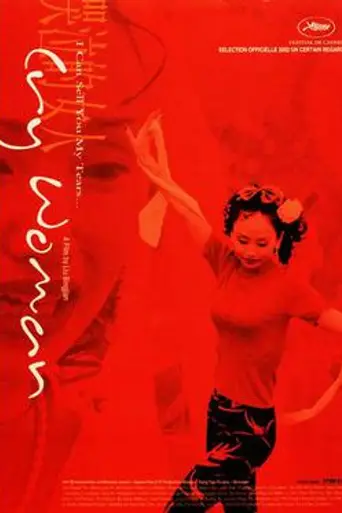 Cry Woman (2002)