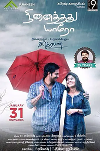Ninaithathu Yaaro (2014)