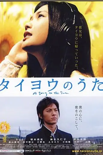 Song to the Sun (2006)