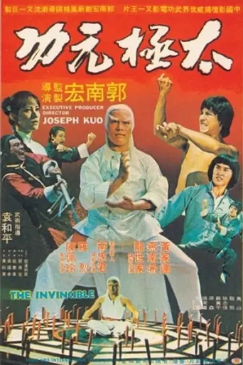 Рождённый непобедимым (1978)