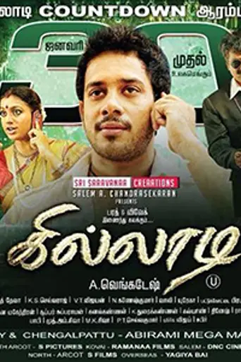 Killadi (2015)