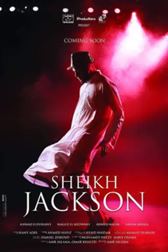 Sheikh Jackson (2017)