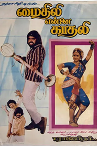 Mythili Ennai Kaathali (1986)