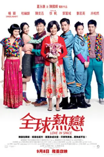 Love in Space (2011)